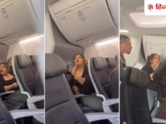 सिर्फ ’30 सेकंड’ का वीडियो और बड़ा ऐक्शन, अमेरिका में महिला को फ्लाइट से उतारा, देखें Video