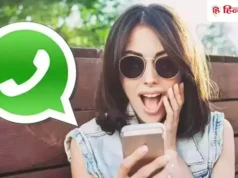 खुशखबरी! अब iPhone पर भी चलेंगे 2 WhatsApp, Android से iPhone में चैट ट्रांसफर करना हुआ आसान, आए धमाकेदार फीचर