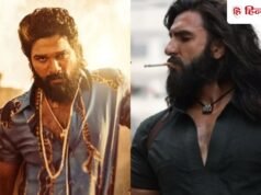 1st Weekend: धुरंधर 2 की आंधी नहीं उड़ा पाई अल्लू अर्जुन की फिल्म पुष्पा 2 का वीकेंड कलेक्शन, कमाए इतने