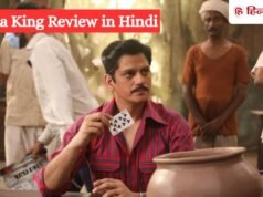 Matka King Review: ‘मटका किंग’ प्राइम वीडियो पर हुई रिलीज, 8 एपिसोड की ये वेब सीरीज कैसी है?