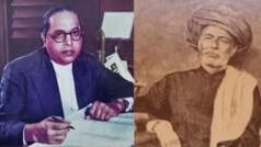 गुरू विवेकी भला : महात्मा फुले आणि डॉ. आंबेडकर कधीच एकमेकांना न भेटलेले गुरू-शिष्य कसे ठरले? ब्लॉग