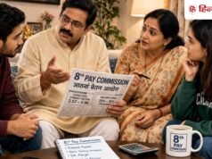 8वां वेतन आयोग: 69000 रुपये न्यूनतम सैलरी और 6% इंक्रीमेंट, फिटमेंट फैक्टर को लेकर यह है डिमांड