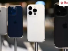 ‘धुरंधर’ बना Apple, पहली बार Q1 में बेचे सबसे ज्याद फोन, इस iPhone पर टूट पड़े ग्राहक