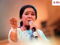 आशा भोसले ने इस पाकिस्तानी फिल्म के लिए गाए थे ये खूबसूरत गाने, हीरो-हीरोइन का नाम जान हो जाएंगे हैरान