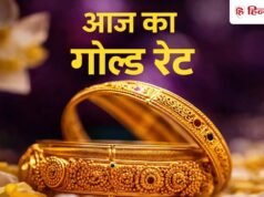 Gold Silver Price Today: 13000 रुपये से ज्यादा टूट गई चांदी, सोना के दाम भी 2500 रुपये से अधिक लुढ़के