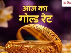 Gold Price Today: 1 महीन में सोना हुआ 10131 रुपये सस्ता, चांदी का रेट 32896 रुपये गिरा, जानें बीते एक हफ्ते का हाल