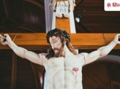 Good Friday 2026: आखिर क्या है गुड फ्राइडे मनाए जाने की वजह, जानिए क्यों इस दिन को कहा जाता है ‘गुड’