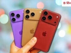 Apple का बड़ा खेल! नए अवतार में आएंगे iPhone 18 Pro Max और Pro; ब्लैक की नहीं बल्कि अब इन कलर का दिखेगा आईफोन