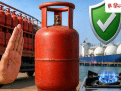 सरकार ने दूर की लोगों की सबसे बड़ी चिंता! LPG सप्लाई को लेकर दिया बड़ा अपडेट
