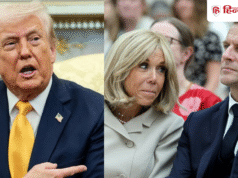 ट्रंप ने उड़ाया मैक्रों दंपति का मजाक, फ्रांस के राष्ट्रपति बोले- जवाब देने लायक भी नहीं