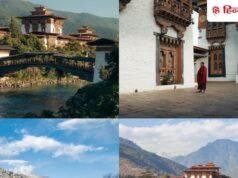 गर्मियों में ट्रिप के लिए बेस्ट है भूटान, जानें इस देश में कैसे पहुंचे और कितना होगा बजट