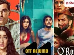 OTT Rewind: बीते हफ्ते नेटफ्लिक्स और अमेजन प्राइम पर आईं ये 5 फिल्में-सीरीज, मिस हो गईं तो देख डालें