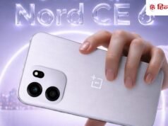 OnePlus Nord CE 6 और CE 6 Lite की सेल डेट आई सामने, जानें कब से खरीद पाएंगे, कितनी होगी कीमत, क्या होंगे फीचर्स