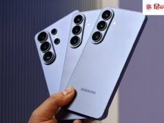 खुश हो जाएंगे सैमसंग फैन्स, S26 सीरीज में आ रहा नया फोन, परफॉर्मेंस में गाड़े झंडे