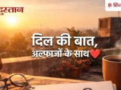 Shayari in Hindi: हैपी मॉर्निंग के लिए अपनों को भेजना है संदेश, चुनिए बेस्ट शायरी मैसेज