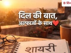 Shayari in Hindi: इन 21 प्रेरणादायक शायरियों के साथ करें अपने दिन की शुरुआत, मन में जगेगी नई उम्मीद