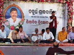 ଶିକ୍ଷାବିତ ତ୍ରିଲୋଚନ ପ୍ରଧାନଙ୍କ ଚତୁର୍ଥ ଶ୍ରାଦ୍ଧବାର୍ଷିକୀ