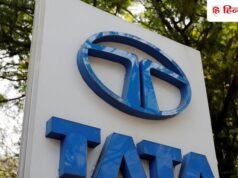 75% गिरा टाटा की इस कंपनी का मुनाफा, हर शेयर पर डिविडेंड देने का ऐलान