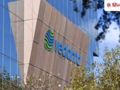 वेदांता डीमर्जर आज से प्रभावी: शेयर आज करेगा ‘एक्स-डीमर्जर’ ट्रेडिंग, निवेशकों को क्या मिलेगा?