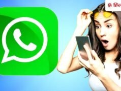 अब तुरंत पता चलेगा कौन Online है, नहीं खोलनी पड़ेगी हर चैट, WhatsApp ला रहा कमाल का फीचर