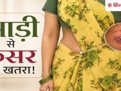 भारतीय महिलाओं में क्यों मिल रहे ‘साड़ी कैंसर’ के मामले? ये 1 गलती है बड़ी वजह!