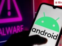 ‘हैक’ हो सकता है आपका Android फोन, OS वर्जन 14,15,16 के करोड़ों यूजर्स खतरे में, सरकार का अलर्ट