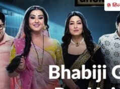 भाभी जी घर पर हैं 2.0 होने जा रहा है बंद, इस दिन आएगा शो का आखिरी एपिसोड