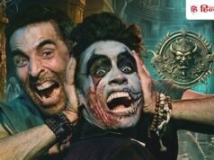 Bhoot Bangla First Review : भूत बंगला का पहला रिव्यू आउट, जानें कैसी है अक्षय कुमार की फिल्म
