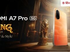 6300mAh बैटरी, 32MP कैमरा, AI फीचर्स के साथ 13 अप्रैल को एंट्री मारेगा Redmi का नया 5G फोन; ₹10000 से कम होगा प्राइस