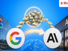 Google का बड़ा दांव, Anthropic में करेगी 3768 अरब रुपये का निवेश, आ रहा IPO