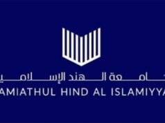ജാമിഅതുല് ഹിന്ദ് ഈവന് സെമസ്റ്റര് പരീക്ഷ; അപേക്ഷ ക്ഷണിച്ചു