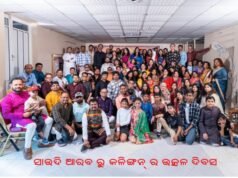 ସାଉଦି ଆରବ ମାଟିରେ ଗୁଞ୍ଜରିଲା ‘ବନ୍ଦେ ଉତ୍କଳ ଜନନୀ’: କଳିଙ୍ଗନ୍ ପକ୍ଷରୁ ଭବ୍ୟ ଉତ୍କଳ ଦିବସ ପାଳିତ