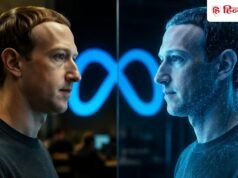 AI ले लेगा CEO की जगह? मार्क जुकरबर्ग का ‘डिजिटल क्लोन’ बना रही है उनकी कंपनी Meta