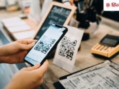 Online पेमेंट करने वालों के लिए बड़ी खबर, अब केवल OTP से नहीं चलेगा काम, आज से नए नियम लागू