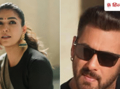 शाहरुख खान के बाद अब सलमान के साथ बनेगी लेडी सुपरस्टार नयनतारा की जोड़ी, क्या कमाल कर पाएगी फिल्म?