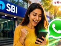 SBI में अकाउंट है तो बड़ी खुशखबरी! अब WhatsApp पर हो जाएगा सारा काम