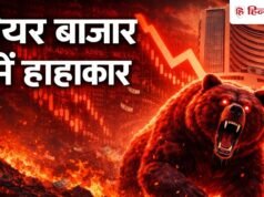 Stock Market Crash Today: 1400 अंक टूटा सेंसेक्स, निफ्टी ने लगाया 431अंकों का गोता