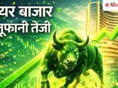 Stock Market Today Live: सेंसेक्स में 1900 और निफ्टी में 550 अंक से अधिक की उछाल