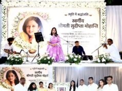 ସ୍ୱର୍ଗତଃ ସୁଦୀପ୍ତା ମହାନ୍ତିଙ୍କୁ ଭବ୍ୟ ଶ୍ରଦ୍ଧାଞ୍ଜଳି ପ୍ରଦାନ