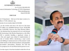 പ്രതിപക്ഷ നേതാവിന്റെ പരാതി; സെക്രട്ടറിയേറ്റിലെ വിവാദ ഇ-ഓഫീസ് പരിഷ്കരണം നിര്ത്തിവെച്ചു