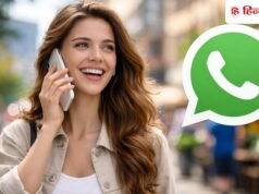 कॉल में बैकग्राउंड नॉइस होगा गायब! WhatsApp कर रहा है बड़ा एक्सपेरिमेंट
