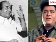मोहम्मद रफी का यह गाना 7 साल तक होता रहा रिजेक्ट, जब हुआ रिलीज तो संगीत की दुनिया का सरताज बन गया