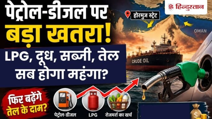 फिर बढ़ेंगे पेट्रोल-डीजल और LPG के दाम? मुश्किल में कटेंगे आने वाले दिन? सरकार ने दिया बड़ा संकेत
